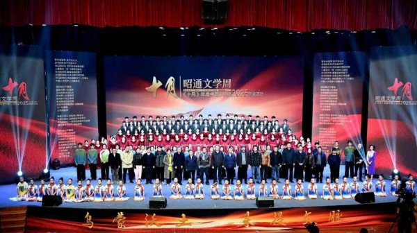 《十月》中篇演义榜在昭通揭晓，五部力作折射期间精神纵深